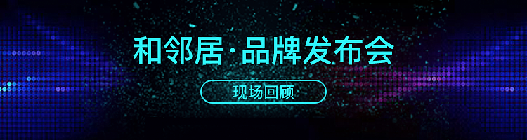 和鄰居-banner（圖ZMTAxNzI5OTU2） - 其他UI - 站酷設(shè)計(jì)師鼓得陌妮原創(chuàng)素材 - 站酷ZCOOL