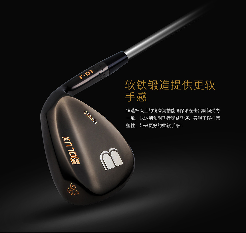 BOLUX 博勒克斯 高尔夫球杆 挖起杆详细页