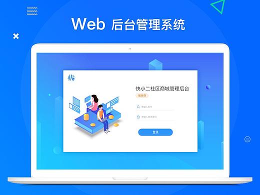Web后台管理系统-UI设计规范