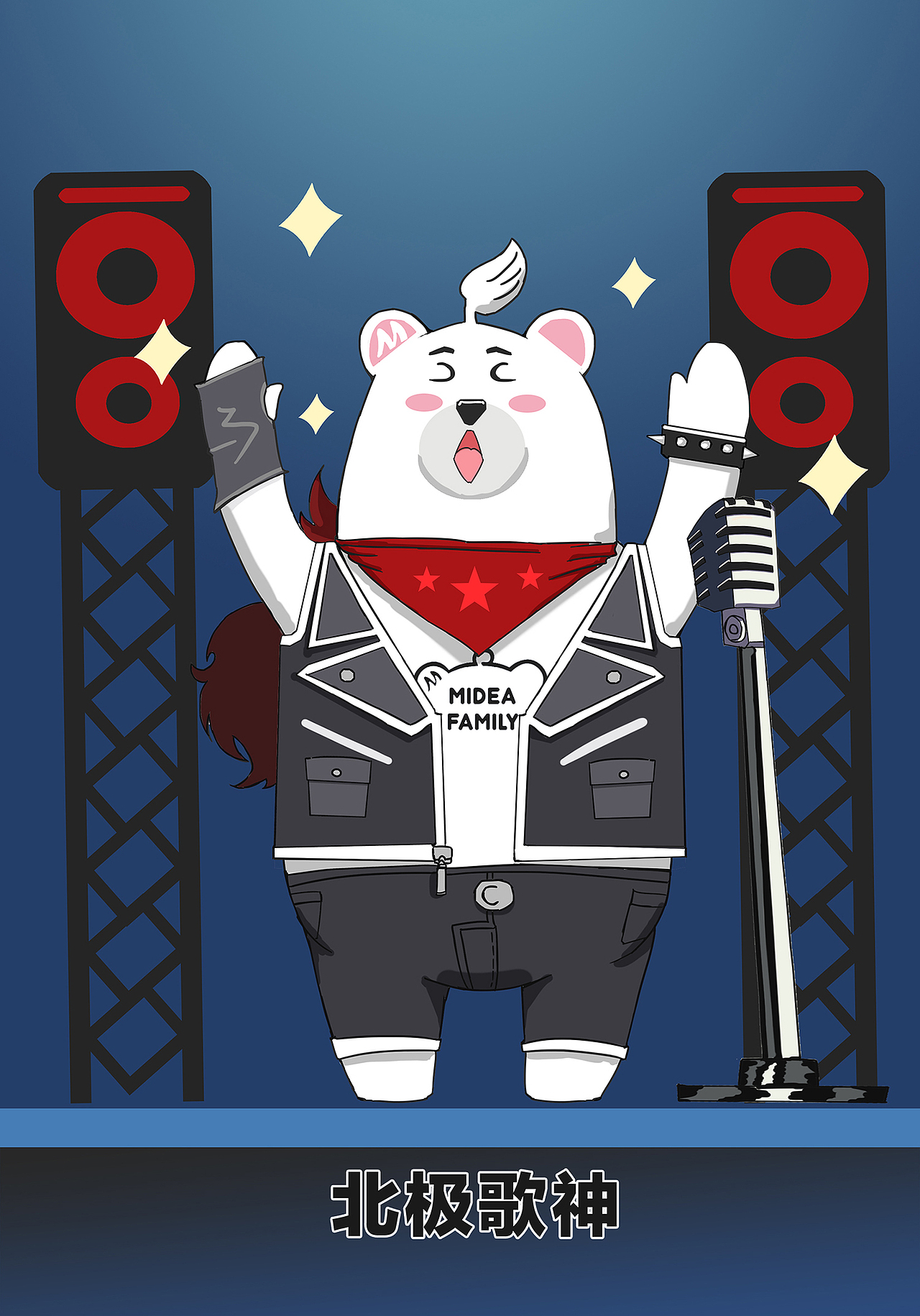 MIDEA FAMILY 个性一家（图ZMTUzNDEwMDEy） - 图案 - 站酷设计师小查普原创素材 - 站酷ZCOOL