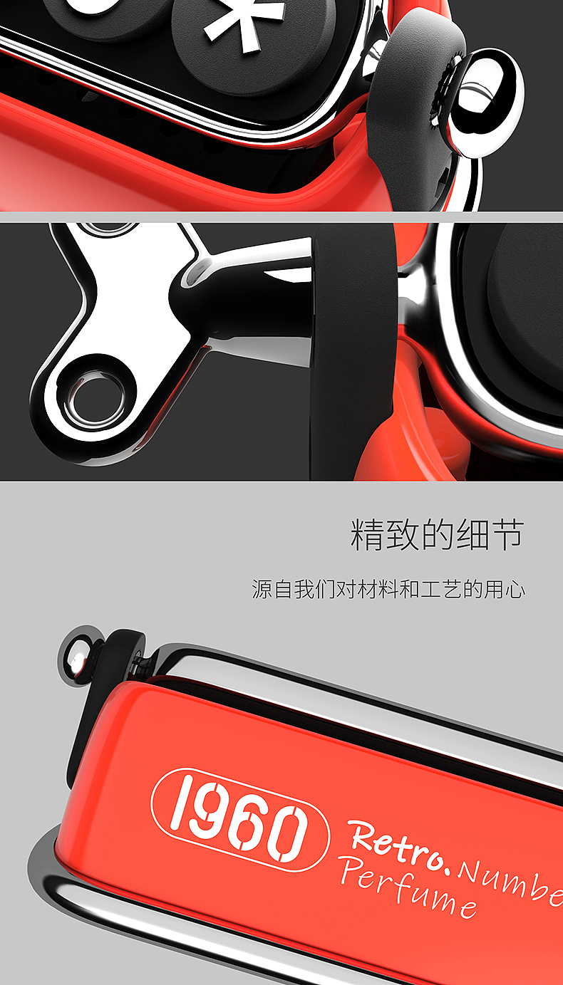 1960车载香水停车牌（图ZMjEwOTIzMjQw） - 生活用品 - 站酷设计师开了科技原创素材 - 站酷ZCOOL