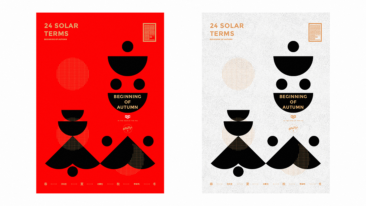 二十四节气字体设计——疯狂的铅笔头（图ZMjIwNTUxNzg4） - 字体/字形 - 站酷设计师疯狂的铅笔头原创素材 - 站酷ZCOOL