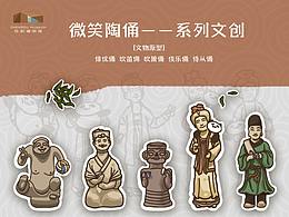 博物馆文创