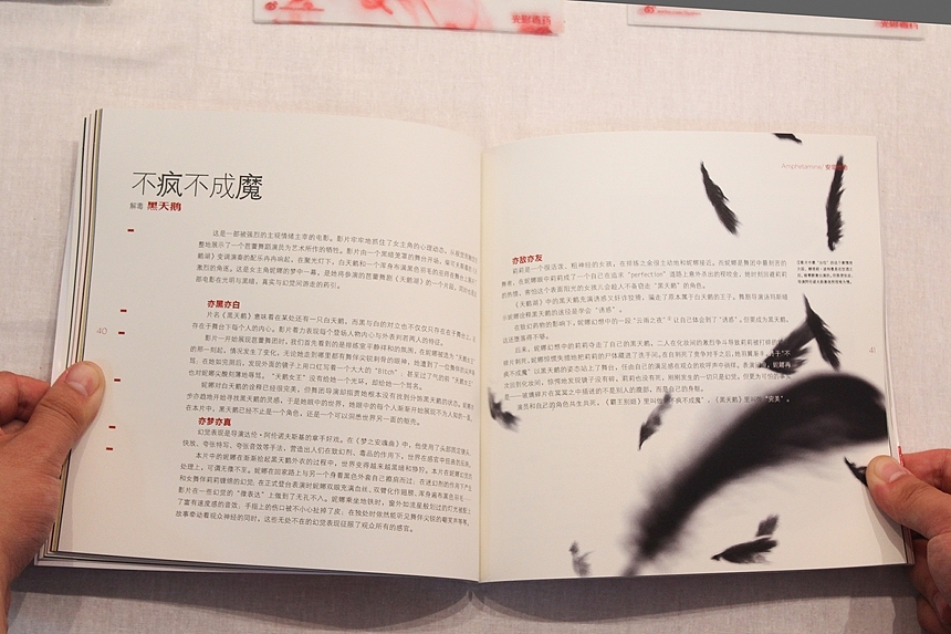 #毕业设计#电影是一种剧毒——《光影毒药》书籍及周边设计（图ZNTk5OTcxNg==） - 其他平面 - 站酷设计师funlwo原创素材 - 站酷ZCOOL