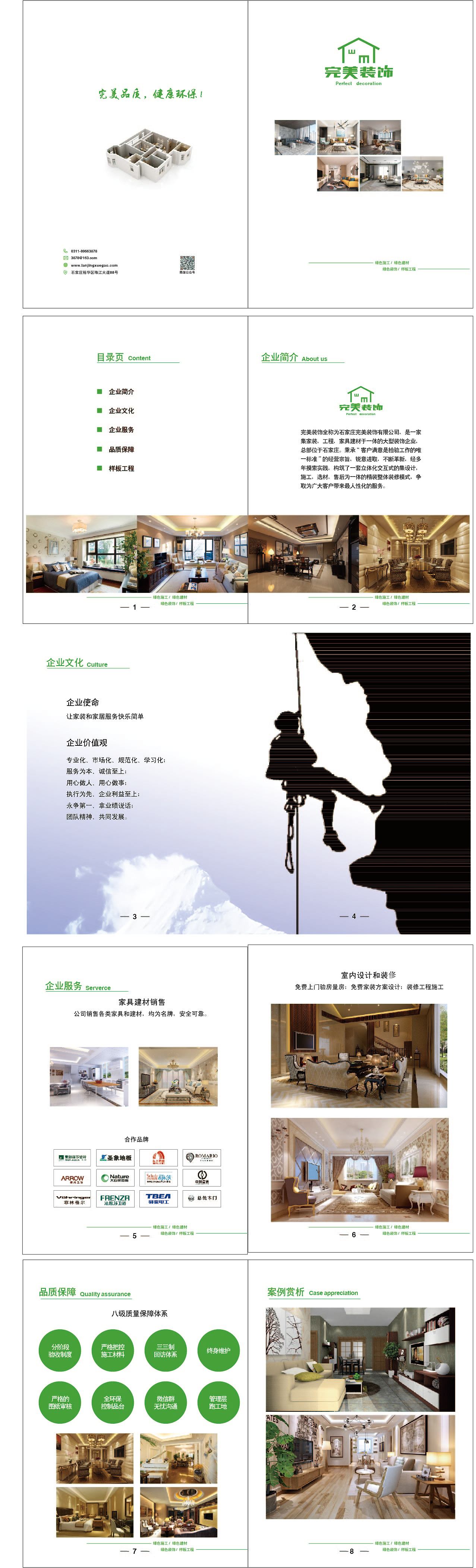 企业画册（图ZMTg2NDAxNTA0） - 书籍/画册 - 站酷设计师考华原创素材 - 站酷ZCOOL
