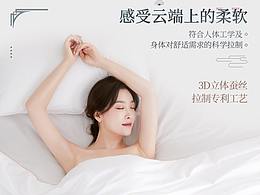 蚕丝被