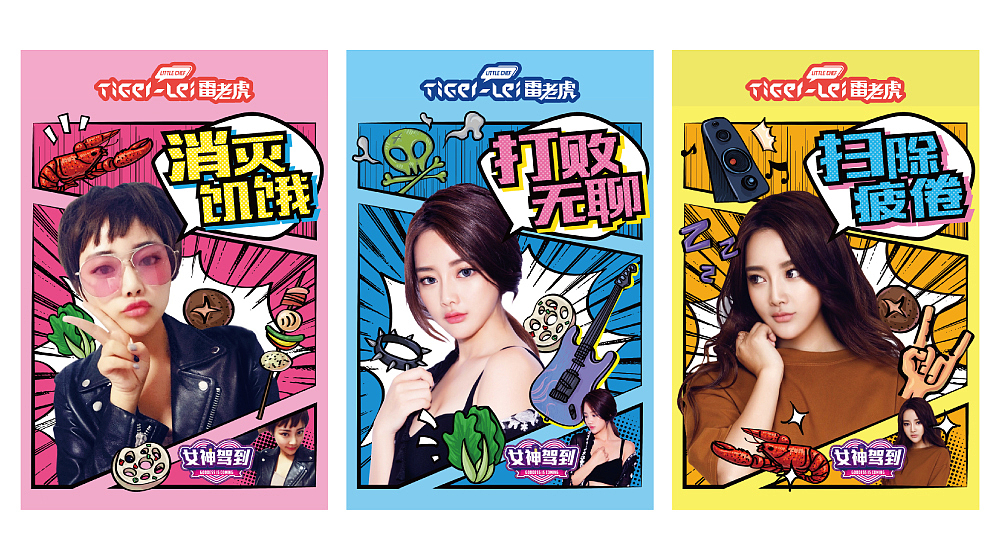 【雷老虎·宵夜】核桃VI品牌形象设计（图ZODA4MzUxNjA=） - 品牌 - 站酷设计师核桃设计原创素材 - 站酷ZCOOL