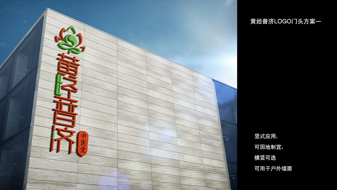 中医养生馆logo设计门头效果|平面|logo|吉耶 - 原创作品 - 站酷