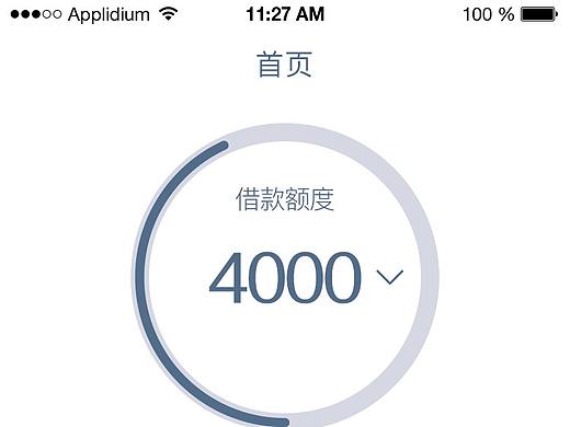 全盛极速贷