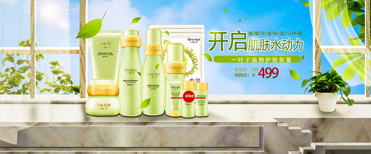 产品BANNER（图ZMTc0ODY0NDgw） - 电商 - 站酷设计师华琪呗原创素材 - 站酷ZCOOL