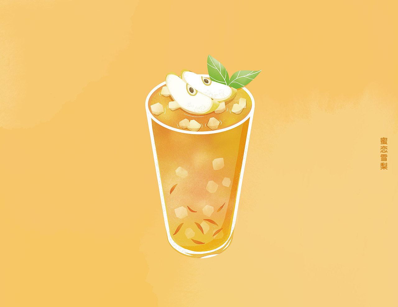 品牌插画蜜雪冰城饮品插画系列三