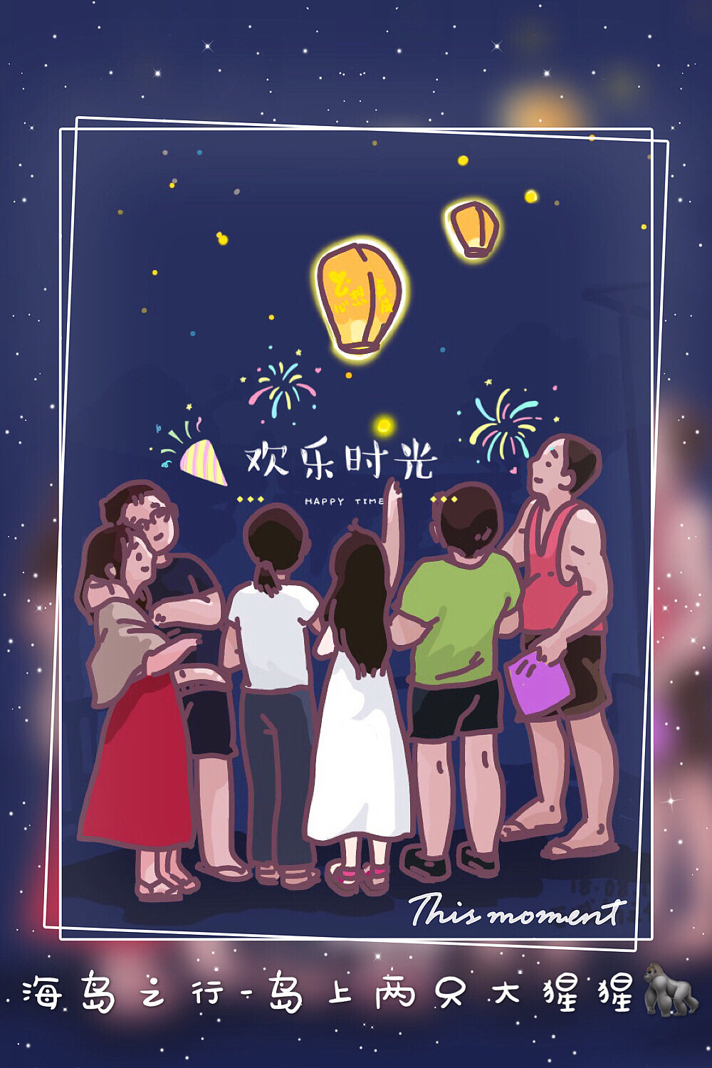 海岛之行（图ZMTI2MDkyNDM2） - 新锐潮流插画 - 站酷设计师须弥豆原创素材 - 站酷ZCOOL