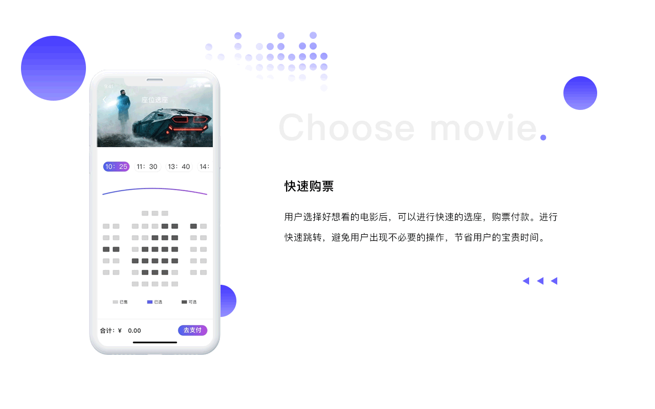 时光电影APP-移动端设计1.0