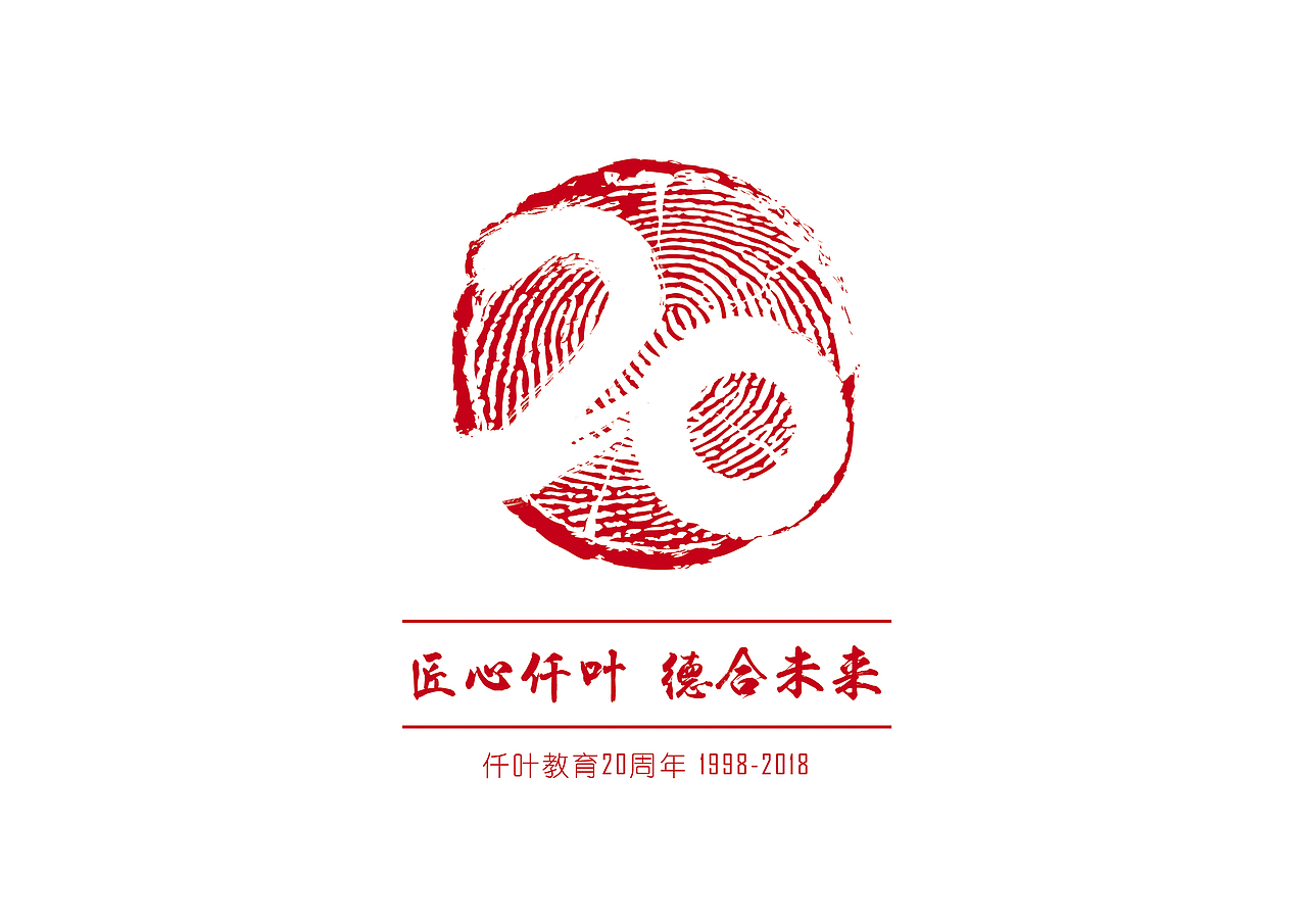 学校20周年提案|平面|品牌|mbttl_原创作品-站酷zcool