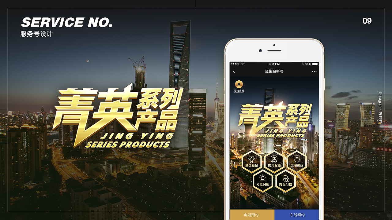 活动页设计（图ZMTkxNTczNjY4） - 闪屏/壁纸 - 站酷设计师w旺旺2015原创素材 - 站酷ZCOOL