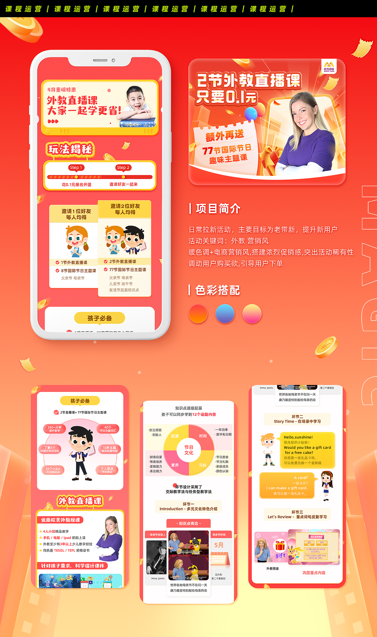 2021-视觉运营作品集（在线教育 互联网运营 新媒体）（图ZMjgwMTc1ODky） - 其他平面 - 站酷设计师卡拉罗原创素材 - 站酷ZCOOL