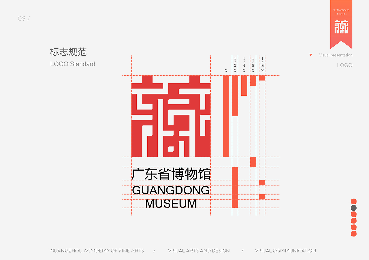 广东省博物馆视觉提升（图ZNjY0ODA3MzI=） - 品牌 - 站酷设计师AceSK原创素材 - 站酷ZCOOL