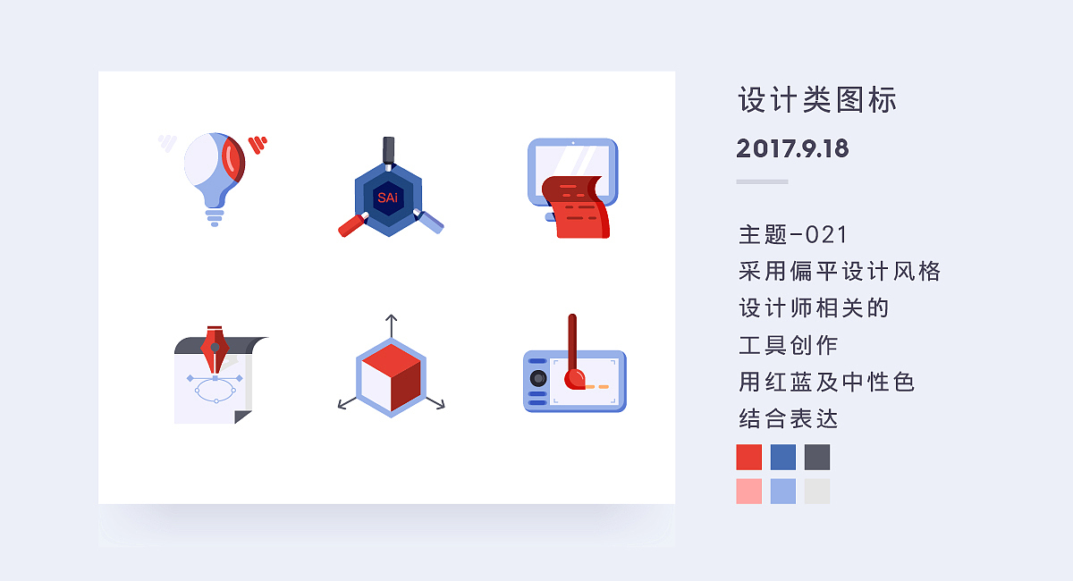 Doubledan -百图记第二月作品集（图ZOTUwNTYxNDA=） - 图标 - 站酷设计师double_dan原创素材 - 站酷ZCOOL