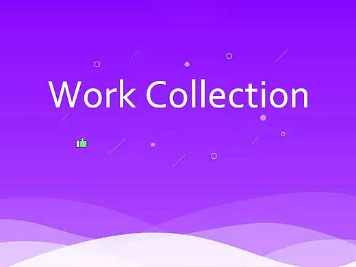 部分H5设计整理