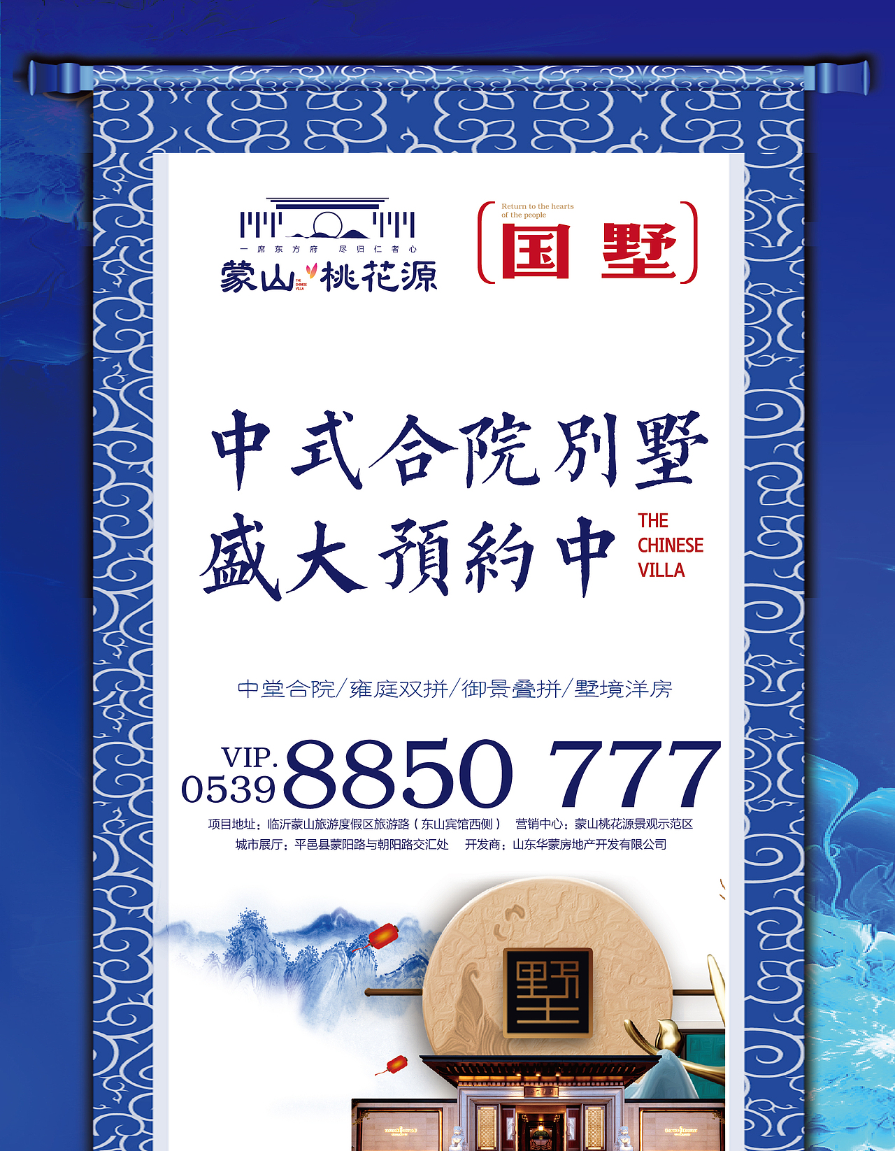 新中式（图ZMTQyMDkwMDY4） - 海报 - 站酷设计师jiekchenid原创素材 - 站酷ZCOOL