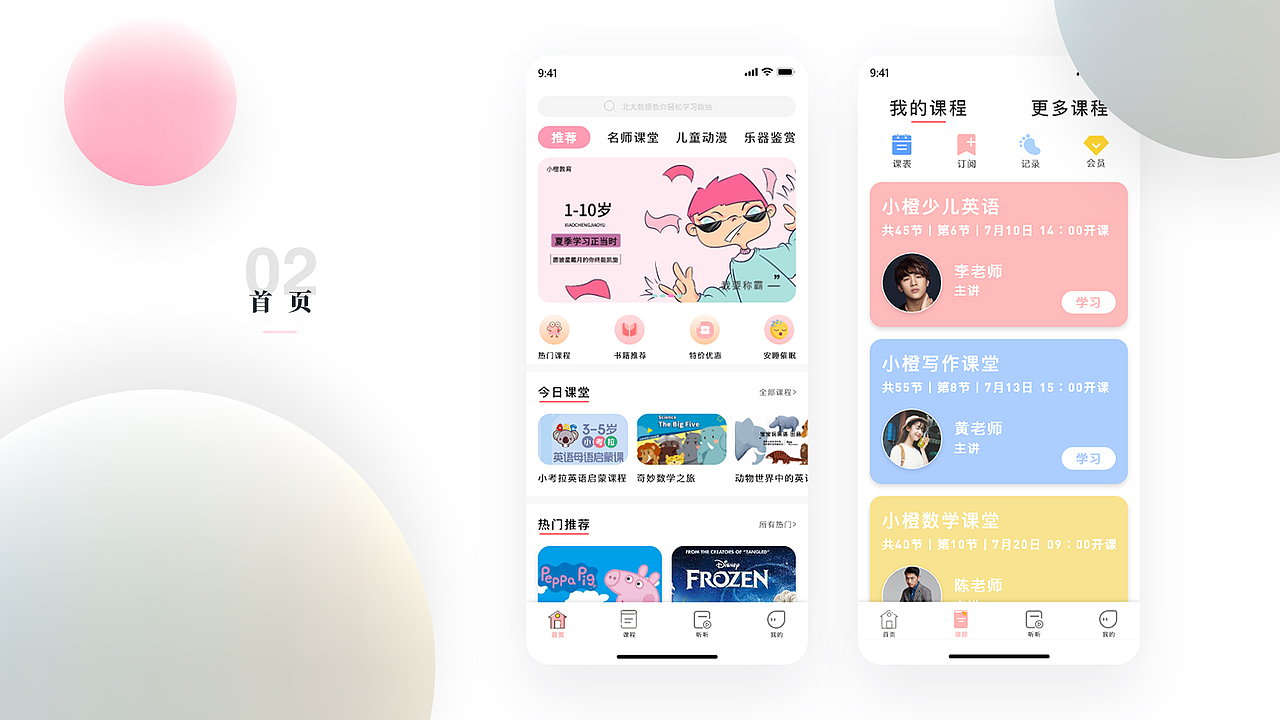 UI作品集（图ZMjE5Mjc1Nzk2） - APP界面 - 站酷设计师嗨Heaven原创素材 - 站酷ZCOOL
