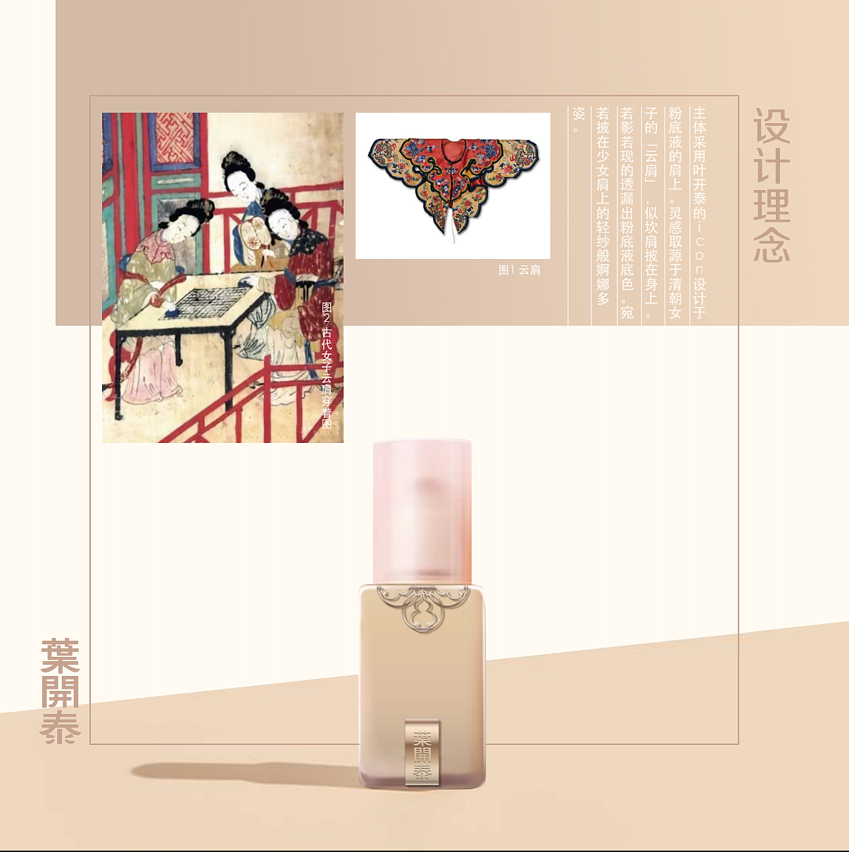 彩妆类产品系列包装设计（图ZMjI0ODM4MTY0） - 包装 - 站酷设计师mmmmiya原创素材 - 站酷ZCOOL