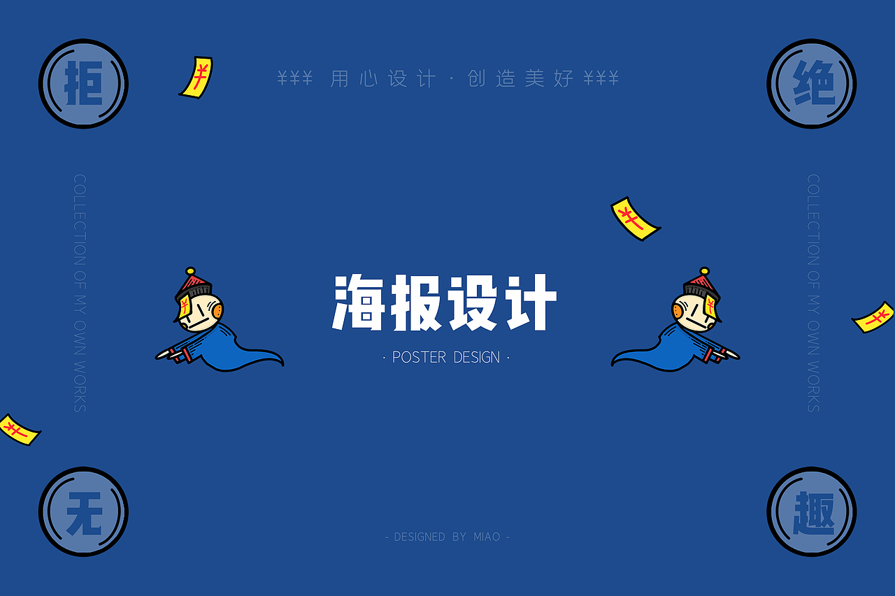 作品集-属于独立设计师的2020(图ZMjQxMjMzNzQ0) - 品牌 - 站酷设计师画画的大喵子原创素材 - 站酷ZCOOL