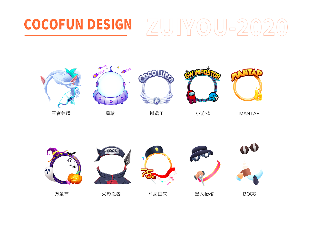 最右 | 视觉设计工作合集