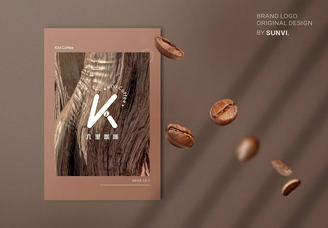 咖啡品牌设计 | logo设计 | 落地实拍案例分享
