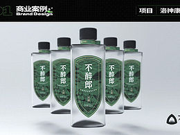 不醉郎品牌设计