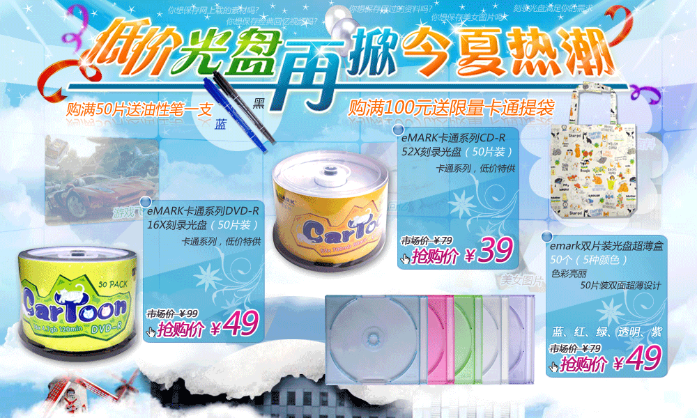 2011年设计促销活动