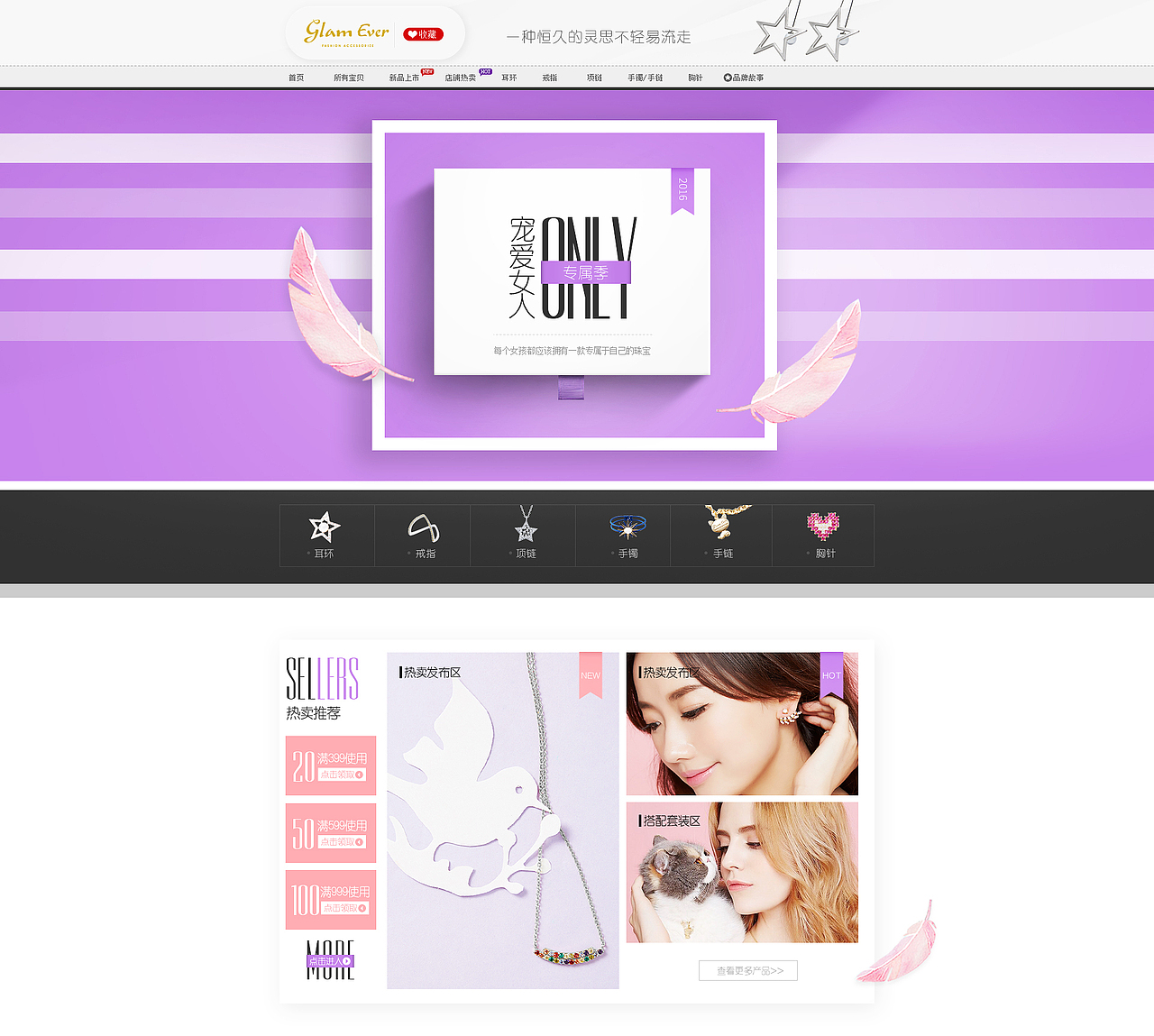 扬基年货节页面和其他一些