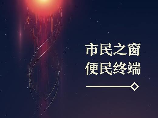 触摸终端界面05