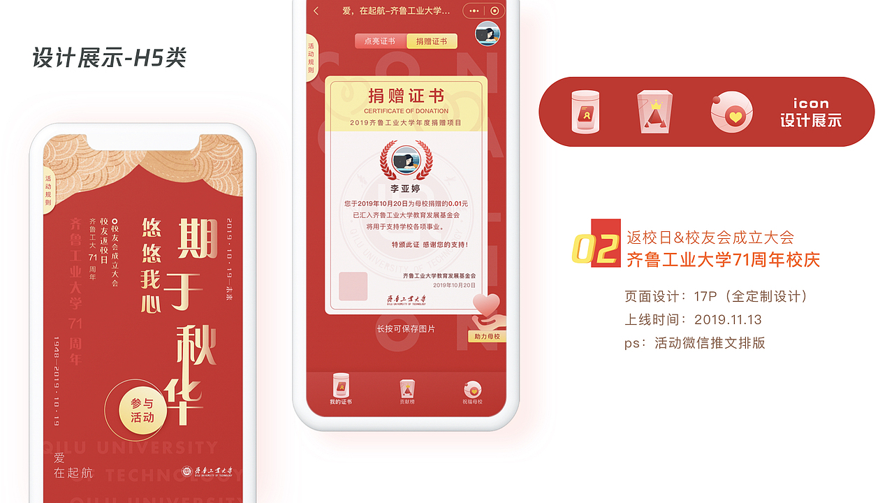 2019年度工作总结-部分作品展示（图ZMTk5NzY5MjM2） - 其他UI - 站酷设计师七二小番茄原创素材 - 站酷ZCOOL