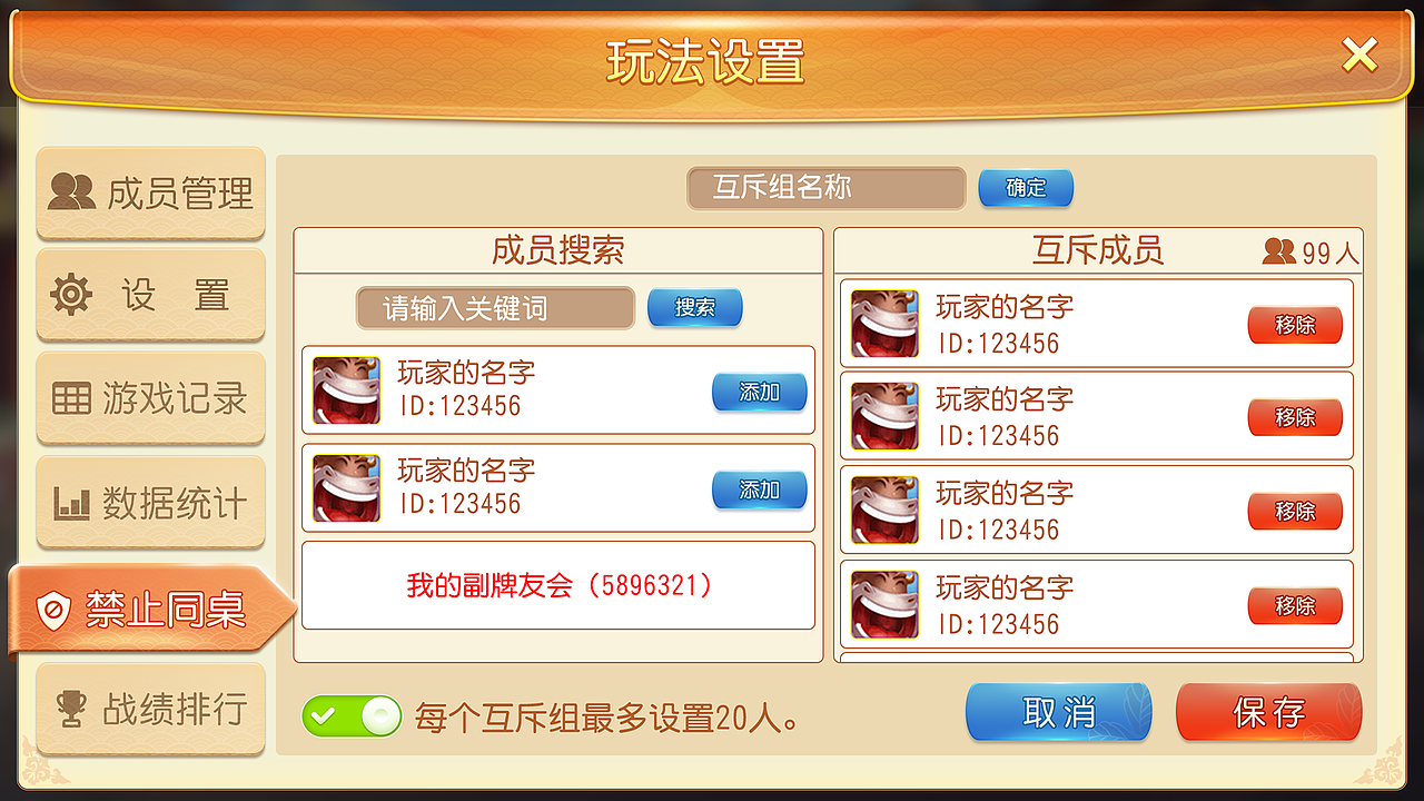 棋牌作品03（图ZMjA5MTM5MDYw） - 游戏UI - 站酷设计师ssifkmyd原创素材 - 站酷ZCOOL