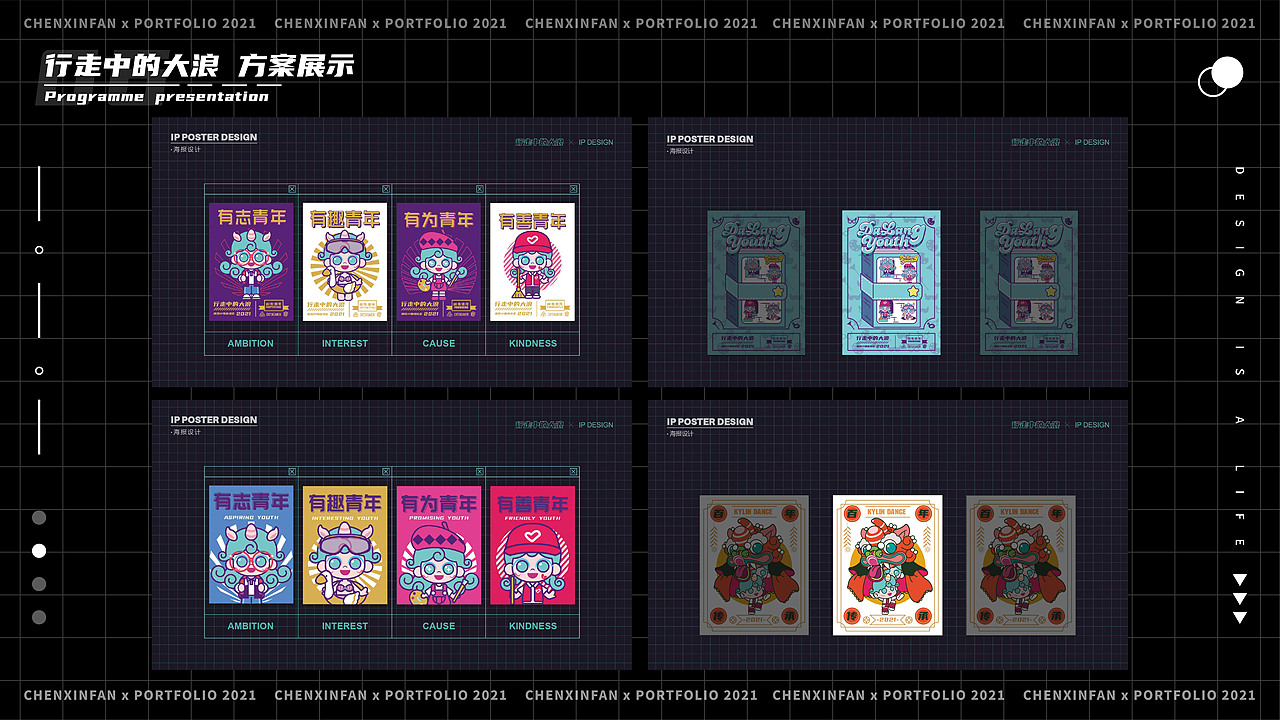 2021年度作品总结（图ZMjkwNjA0OTcy） - IP形象 - 站酷设计师言帆原创素材 - 站酷ZCOOL