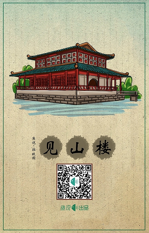 拙政园地图 拙政园明信片设计 鱼说 明信片包装设计 手绘建筑 手绘景区 绘画拙政园 手绘地图插画（图ZMzAxMzM1MjQ=） - 商业插画 - 站酷设计师薛方原创素材 - 站酷ZCOOL