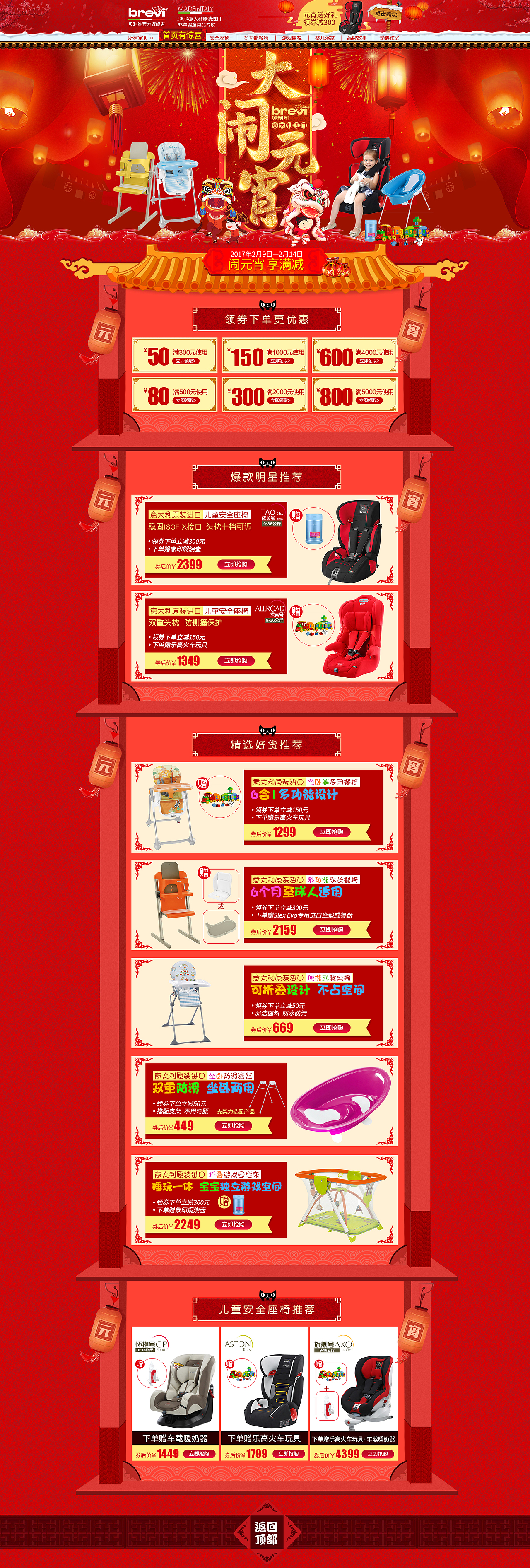 元宵活動首頁（圖ZNjk5ODg1ODg=） - 電商 - 站酷設(shè)計師huliaiwoniu原創(chuàng)素材 - 站酷ZCOOL