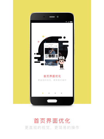 做主app引导页（图ZODYzNzA3NzI=） - APP界面 - 站酷设计师寒木_原创素材 - 站酷ZCOOL