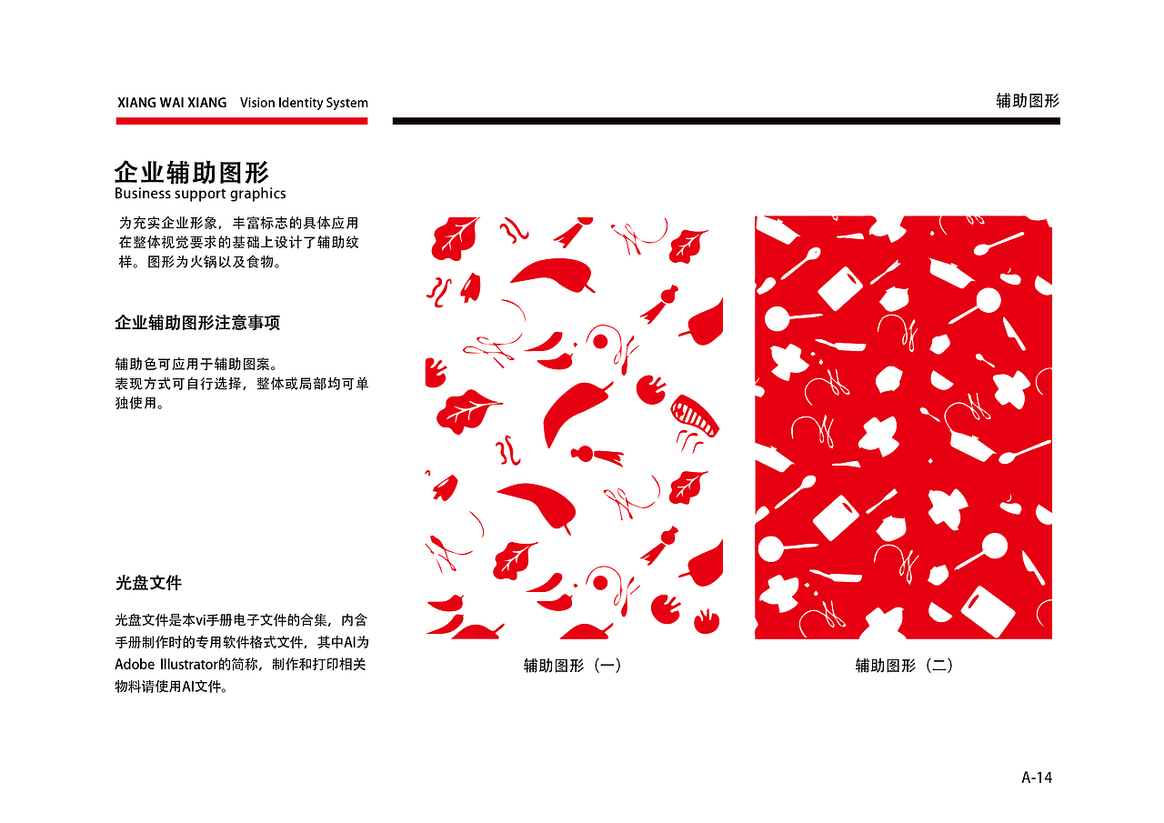 巷外巷火锅VIS品牌视觉识别系统（图ZMTI3NjYyMjk2） - 品牌 - 站酷设计师睡一觉就好了原创素材 - 站酷ZCOOL