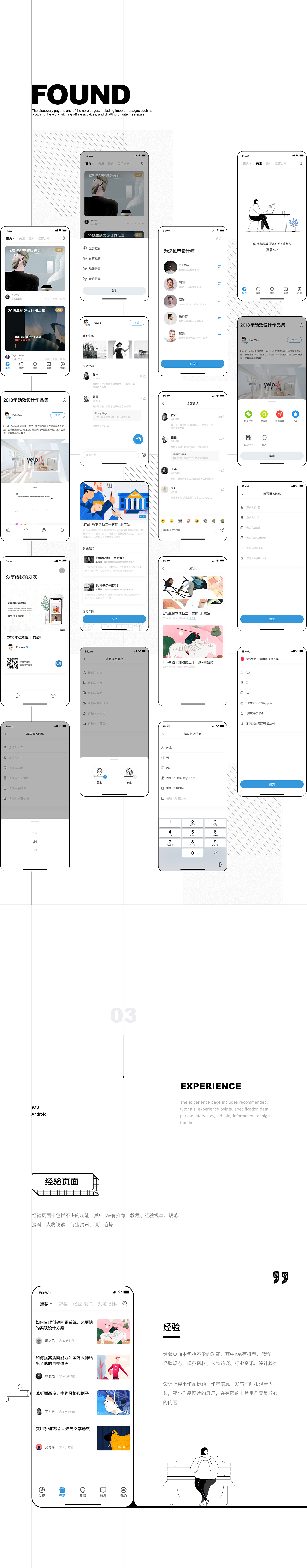 UI中国APP新概念设计(图ZMTUzODc5NDMy) - APP界面 - 站酷设计师佐木扉页原创素材 - 站酷ZCOOL