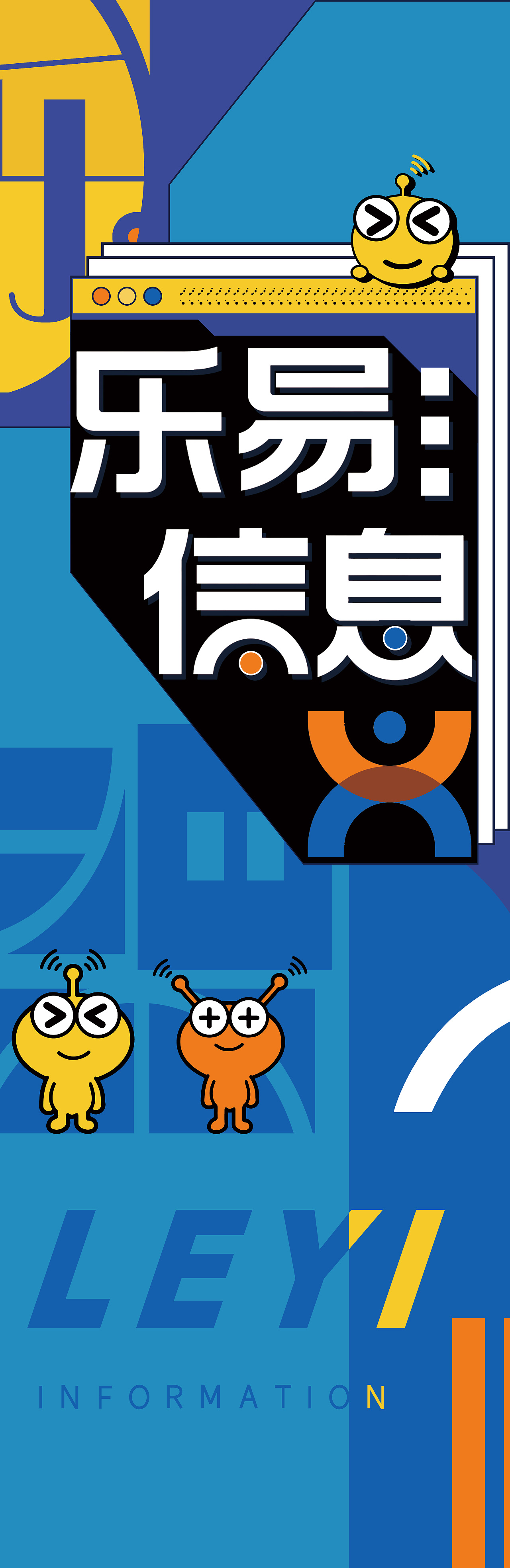 公司海报墙 公司宣传广告 电商运营宣传墙 原创设计（图ZMTg3MDE2NDA4） - 宣传物料 - 站酷设计师镇江乐易电商原创素材 - 站酷ZCOOL