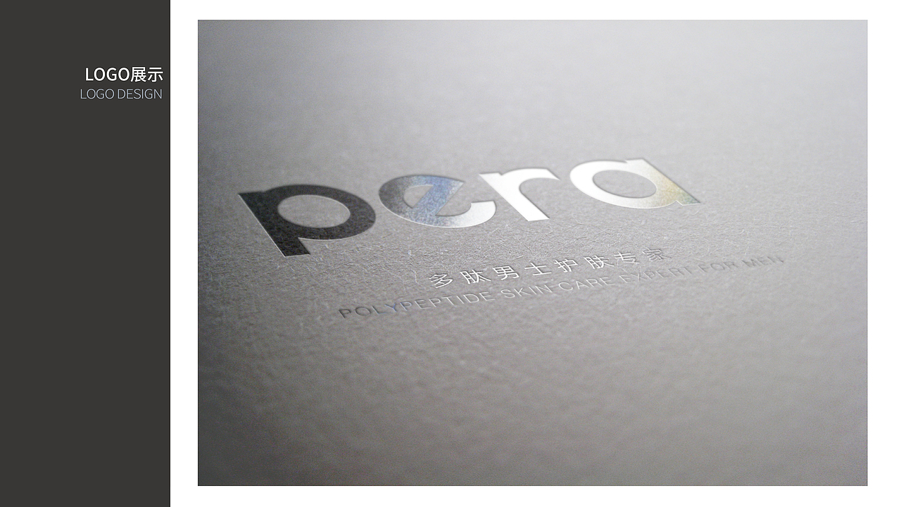 南京安吉生物科技护肤品品牌包装设计