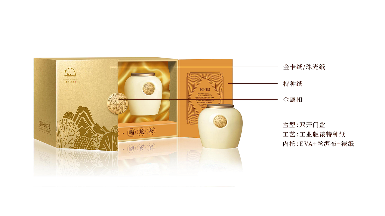 原乡水南茶品牌设计（图ZMjMwMjAzNjA4） - 品牌 - 站酷设计师虎派品牌策划原创素材 - 站酷ZCOOL