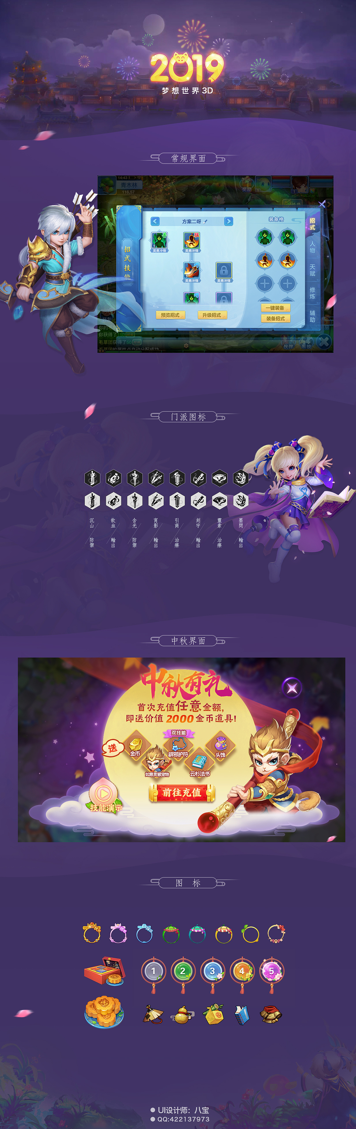 一些项目图（图ZMjMyMDA1MTI0） - 游戏UI - 站酷设计师qq422137973原创素材 - 站酷ZCOOL