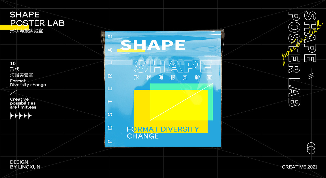 形状海报实验室×凌旬 SHAPE（图ZMjU1NjIwNDMy） - 海报 - 站酷设计师凌旬原创素材 - 站酷ZCOOL