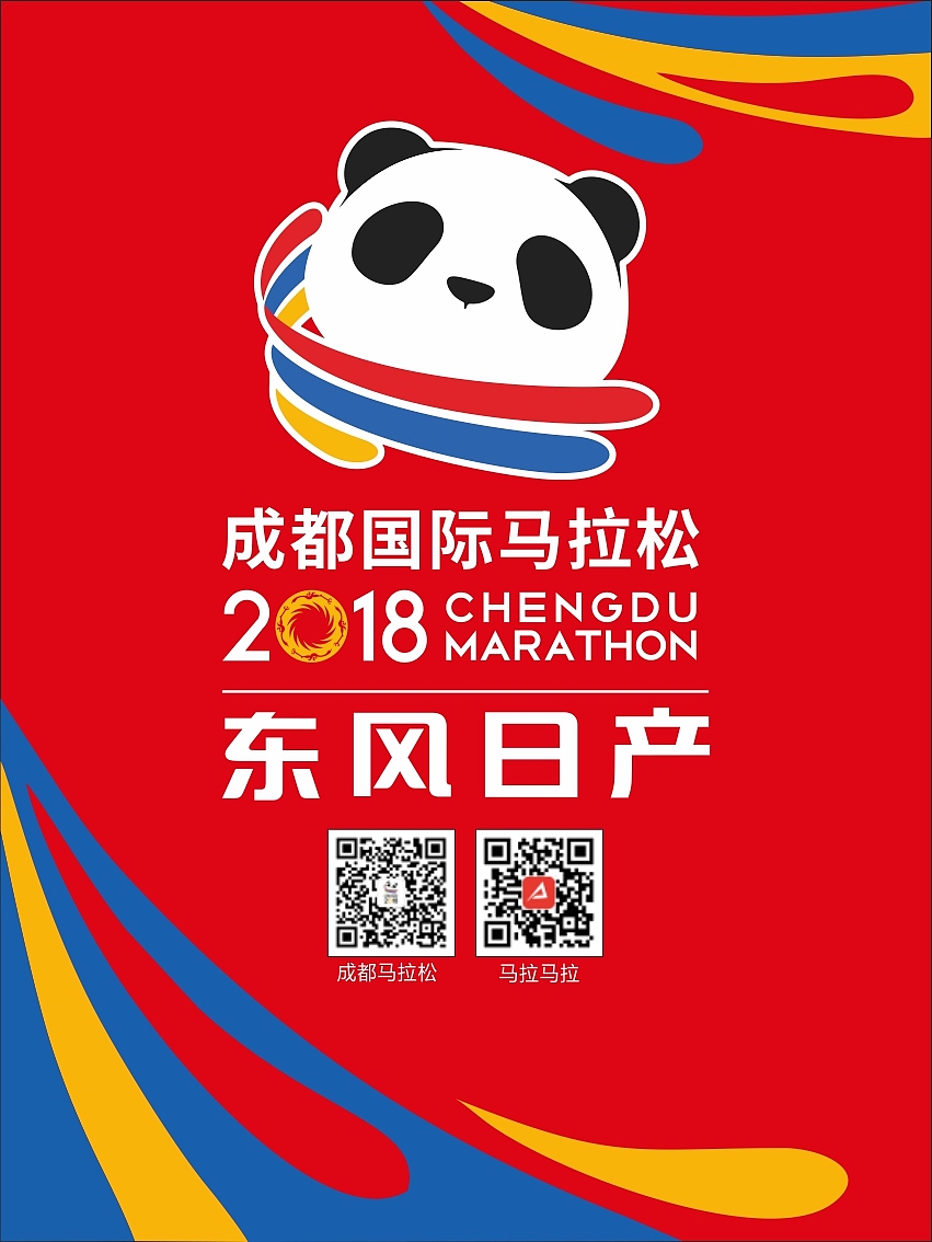 成都2018马拉松设计稿（图ZMTMwOTA4OTMy） - 其他三维 - 站酷设计师建模机器原创素材 - 站酷ZCOOL