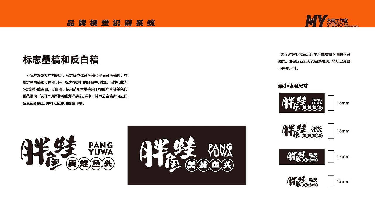 美蛙鱼头火锅品牌设计（图ZMjY2OTU4NDAw） - 品牌 - 站酷设计师灵感雾化品牌设计原创素材 - 站酷ZCOOL