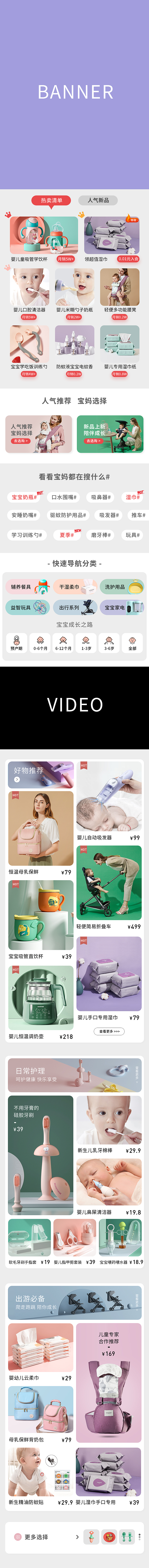 2018-2020婴童类作品（图ZMjgwNTQ2OTAw） - 电商 - 站酷设计师大地Free原创素材 - 站酷ZCOOL