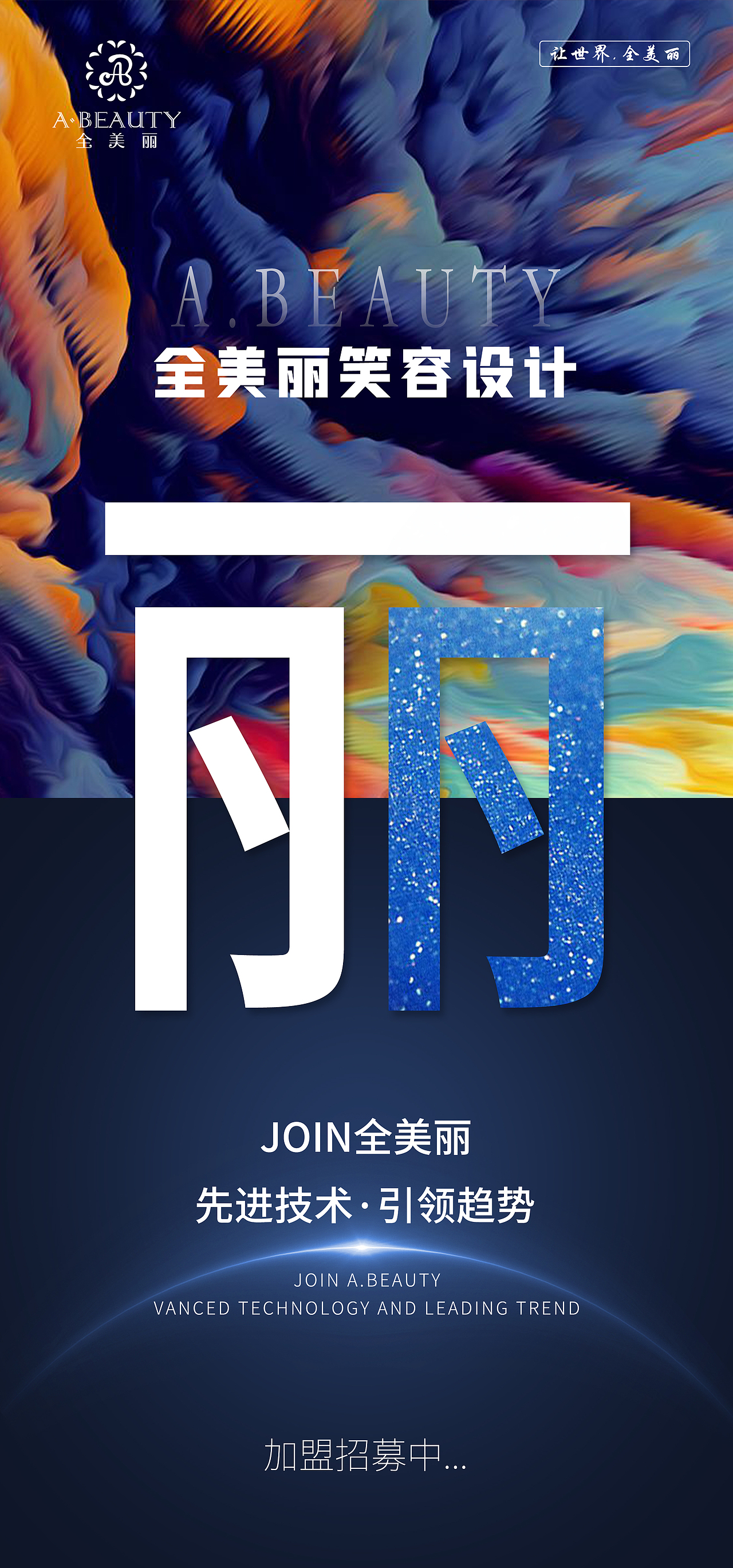招商造势海报（图ZMjgyMDU4MzYw） - 海报 - 站酷设计师阿遥621原创素材 - 站酷ZCOOL
